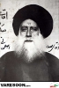 حضرت آیت الله سید  حسن صدر کاظمی