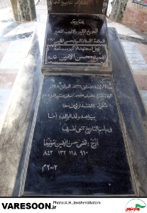 سید حسن امین جبل عاملی