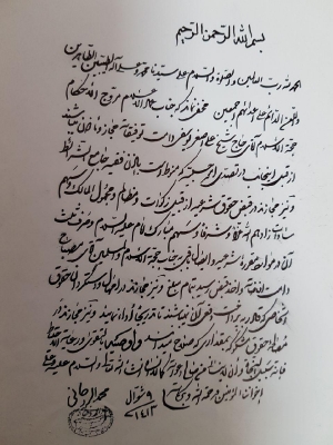 مکتوبات علما 