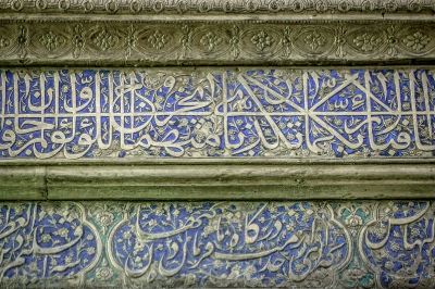 حضرت عبدالعظیم حسنی (ع)