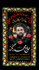 خادم الحسین (ع)