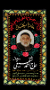 خادم الحسین (ع)