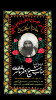 خادم الحسین (ع)