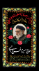 خادم الحسین (ع)