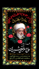 خادم الحسین (ع)