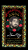 خادم الحسین (ع)