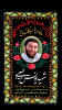 خادم الحسین (ع)