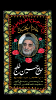 خادم الحسین (ع)