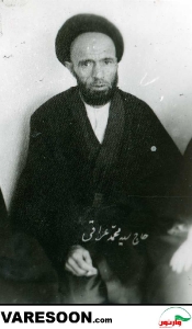 حضرت حجت الاسلام و المسلمین سید محمد عراقی